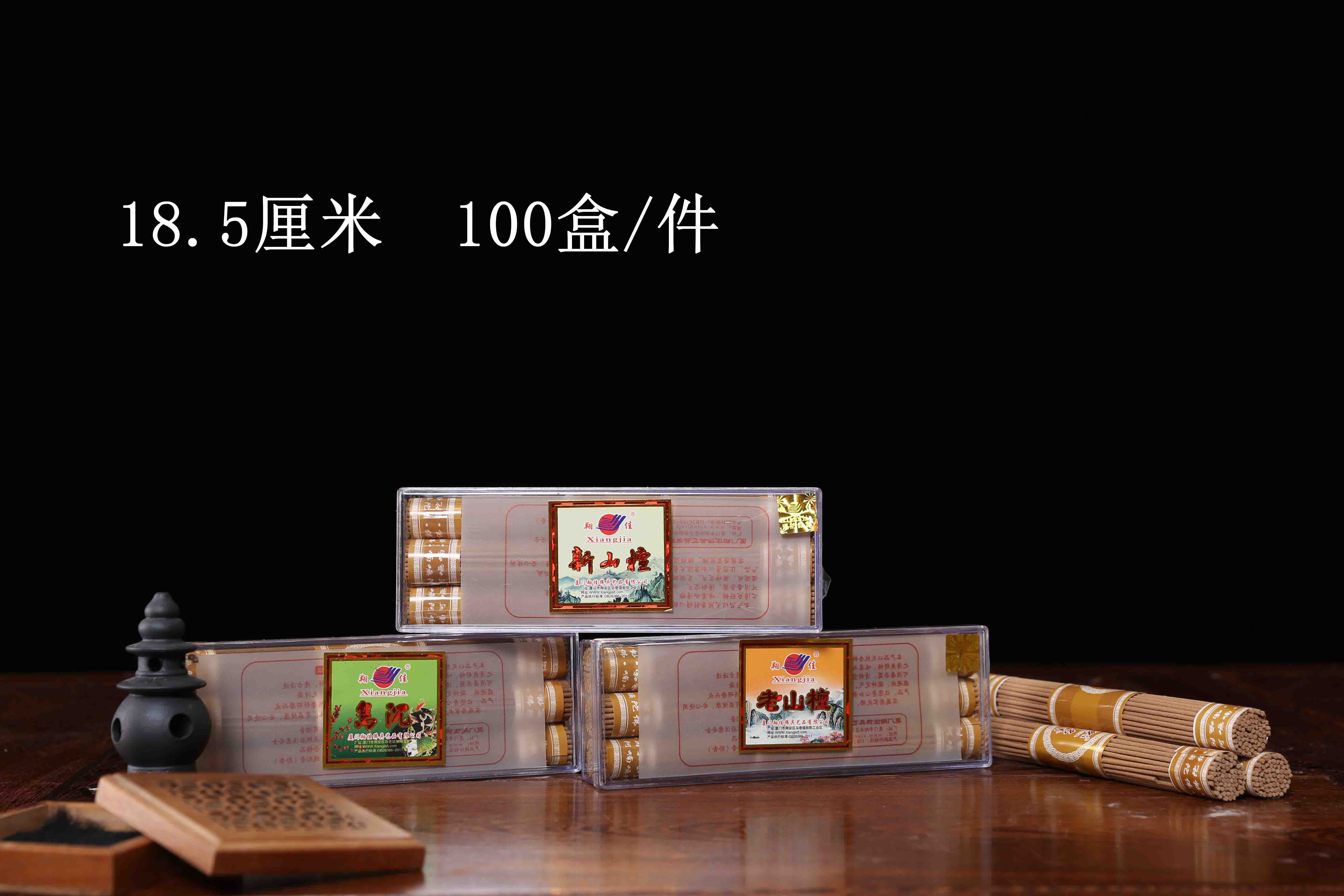 新山檀 乌沉 老山檀（三股）